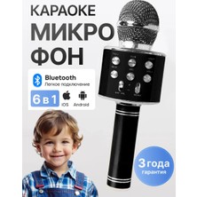 Kablosuz Karaoke Çocuk Mikrofonu 229547698