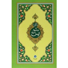 Hayrat Neşriyat Mealli Yasin-i Şerif (Rahle Boy) Kolektif Yazar Tarafından Yayınlanan Türkçe Eğitim Kitabı