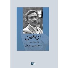 Tiyo Yayınları Erbain Ciltli Kitap 240 Sayfa Yazar İsmet Özel Osmanlıca Basım Durumu Özel