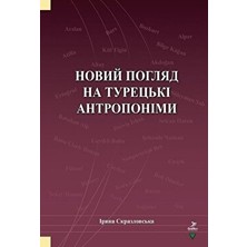 Novıy Poglyad Na Turetski Antroponimı