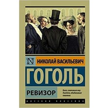 Ast Yayınevi Ревизор Nikolay Gogol İthal Kitap Normal Boy Ciltsiz 224 Sayfa 2022 Yayınevi Bilgisi