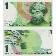 Banknoting Israil 1 Şekel 1986 Çil.