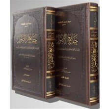 Mabelme Store Camiu’l - Usül Fi Beyani’l - Kavaidi’l (2 Cilt Takım)