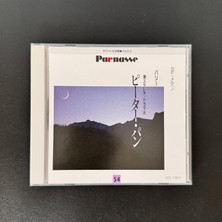 Only Japan Vinyl Barrie – Peter Pan Drama CD