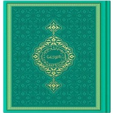 Beei Orta Termo Su Yeşili (8773) Renkli Kuranı Kerimler