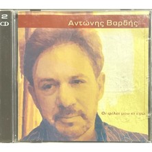 Plak İstasyonu (Plak Değildir CD Dir) CD Antonis Vardis My Friends And I Double CD