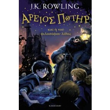 Daders Home Harry Potter And The Philosopher's Stone (Ancient Greek)