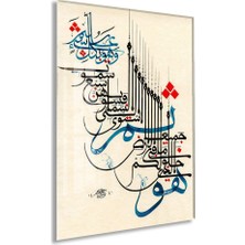 Peony Concept Sanatsal Islami Yazı – Modern Kompozisyon Duvar Dekoru - PEONYDINI175