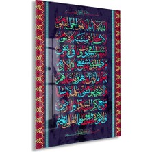 Peony Concept Ayetel Kürsi Yazılı Tablo – Geleneksel Desenli Islami Sanat - PEONYDINI185