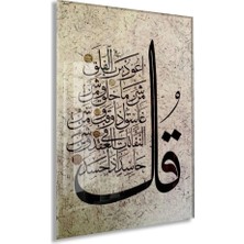 Peony Concept Vav Harfi ve Hat Sanatı Tablo – Minimal Islami Kaligrafi Duvar Dekoru - PEONYDINI199