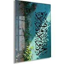 Peony Concept Huvel Baki Yazılı Hat Tablo – Modern Islami Kaligrafi Duvar Dekoru - PEONYDINI192