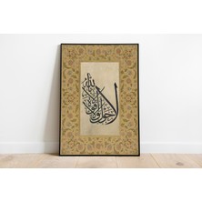 Pegziz La Havle ve La Kuvvete Illa Billahil Aliyyil Azim Dini Poster Islami Çerçevesiz Duvar Dekoru