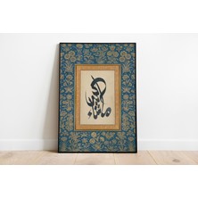 Pegziz Maşallah Yazılı Dini Poster Islami Çerçevesiz Duvar Dekoru
