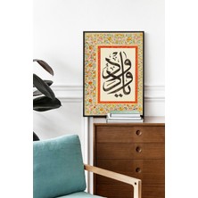 Pegziz El Vedüd Allah'ın 99 Ismi Dini Poster Islami Çerçevesiz Duvar Dekoru