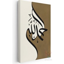 Artarilion Kanvas Duvar Tablosu Elhamdulillah 2 Renk Yüksek Kalite Salon Ofis Dekorasyon Tablo