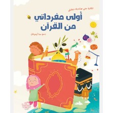 Puset Kitap Ula Kelimati Mine'l-Kur'ani'l-Kerim