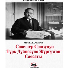 Ati Yayınları Советтер Союзунун Түрк Дүйнөсүнө Жүргүзгөн Саясаты
