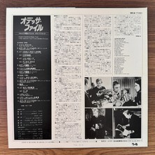 Only Japan Vinyl Andrew Lloyd Webber – The Odessa File Original Soundtrack