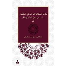 Zamirlerin Allah Lafza-I Celali Yerine Kullanımı Bağlamında Kur’ani Hitabın Belagatı (Belagatü’l-Hitabi’l-Kur’ani Fi Isti’mali’z-Zemair Mahalle Lafzi’lcelaleti Allah)