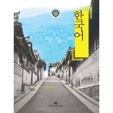 Ankara Üniversitesi Yayınevi Korece