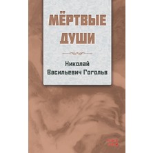 Kırmızı Ada Yayınları Ölü Canlar Rusça