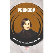 Kırmızı Ada Yayınları Denetçi (Rusça)