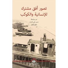 Kapadokya Üniversitesi Yayınları Tasswr Ufuk Mushtarak Le Al-Insanieh W Al-Kawkab