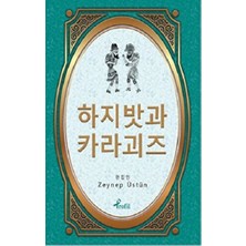 Profil Kitap Hacivat Karagöz - Korece Seçme Hikayeler