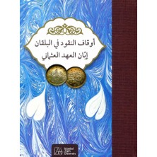 İstanbul Sabahattin Zaim Üniversitesi Evkaf'ul-Nukud Fi'l-Balkan Ibbani'l-Ahdi'l-Osmani = أوقاف النُقُودأوقاف النُقُود
