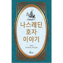 Profil Kitap Nasreddin Hoca - Korece Seçme Hikayeler