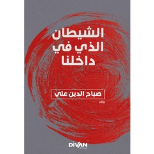 Divan Kitap Içimizdeki Şeytan - الشيطان الذي في داخلنا