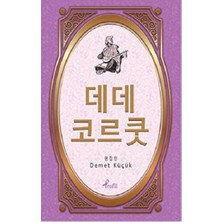 Profil Kitap Dede Korkut - Korece Seçme Hikayeler