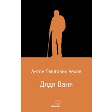 Sapiens Yayınları Дядя Ваня (Vanya Dayı) (Rusça)