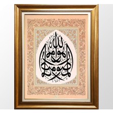 Giyense Allah Hu Hu Yazılı Hat Sanatı Lüks Çerçeveli Tablo