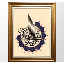 Giyense Klasik Lacivert Tezhip Detaylı Hat Sanatı Tablo - Gold Çerçeveli Islami Duvar Dekoru