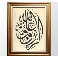 Giyense Klasik Hat Sanatı Istif Tablo - Gold Çerçeveli Islami Duvar Dekoru