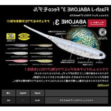 Cekar Store Flash-J Abalone 3" (6 Adet/paket) #AB04 Icefish/abolone Olta