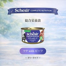 Cekar Store Cat Jelly Ton Balıklı ve Sığır Etli Kedi Konservesi 85 gr