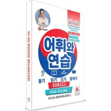 Luord-Store Korece A1-A2 Kelimeleri