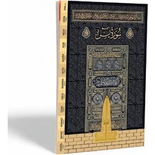 Yapı Kredi Yayınları Orta Boy Kabe Desenli Yasin 3' Lü 80 Sayfa Eko Kapak