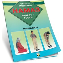Damla Yayınevi Abdest Gusül Namaz Kitabı (Rusça - Hama3)