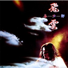 Kitaro – Silver Cloud (Lp) Plak