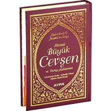 Esmo Home Hizbün Envaril Hakaikin Nuriye Hafız Boy Cevşen ve Türkçe Açıklaması: Farklı Renk Seçenekleriyle