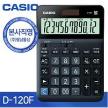 Casio D-120F 12 Hane Masa Üstü Hesap Makinesi