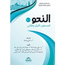 İdav Yayınları Silsiletü Istanbul Nahiv - 1/2