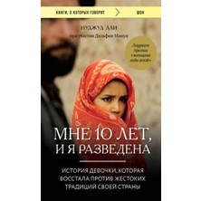 Мне 10 Лет, И Я Разведена      Mne 10 Let, I Ja Razvedena