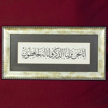 Ayet Hat Sanatı Tablosu “kur’an’ı Biz Indirdik ve Onun Koruyucusu Da Biziz”