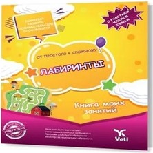 Uravas Store Rusça Kolaydan Zora Labirentler Kitabı