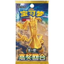 Pokemon TCG Reward Round Slim Booster Orijinal Paket CSV4C (Çince) 1paket 5ADET Kart Içerir
