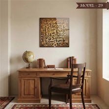 Akıllı Kağıt Yapışkanlı Kufi Nas Suresi Tablo Dini (Model- 29)